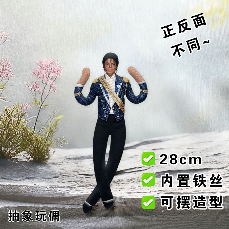 Anime Doll Cosplay - pp New Style Michael Jackson Cosplay