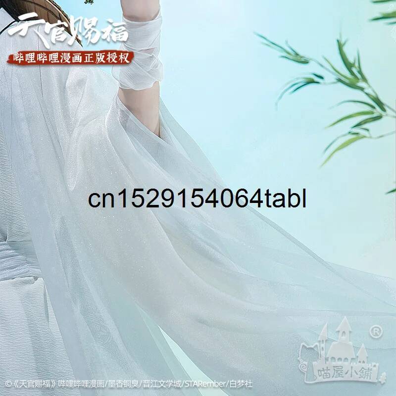 Tian Lian Cosplay Xie Costume  - Anime Cosplay Props 评论和价格