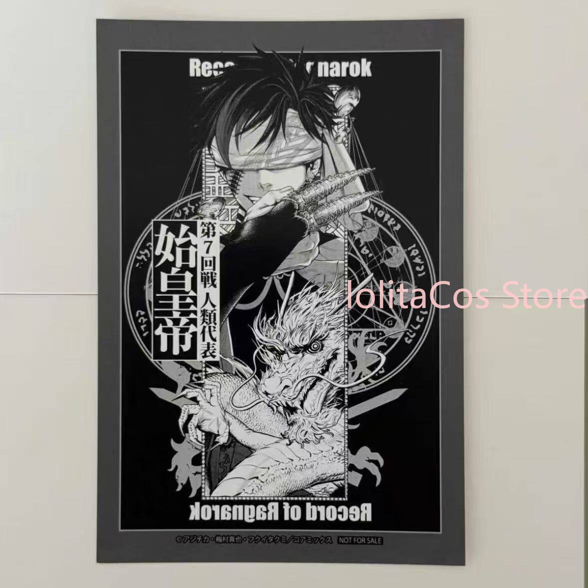 Record of Ragnarok Poseidon Qi - Anime Doll Cosplay 评论和价格