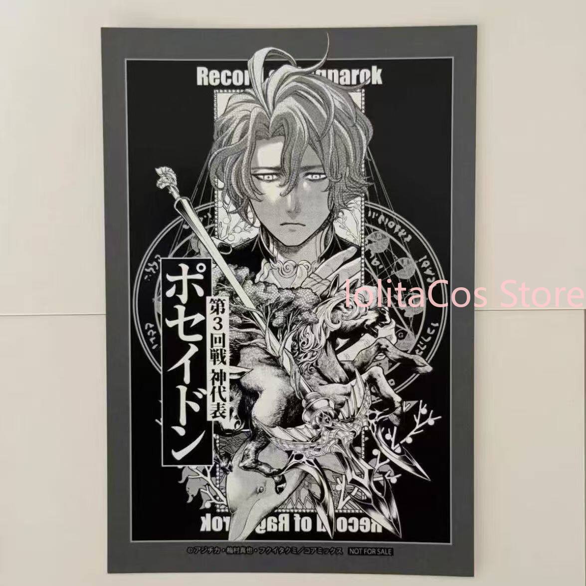 Record of Ragnarok Poseidon Qi - Anime Doll Cosplay 评论和价格