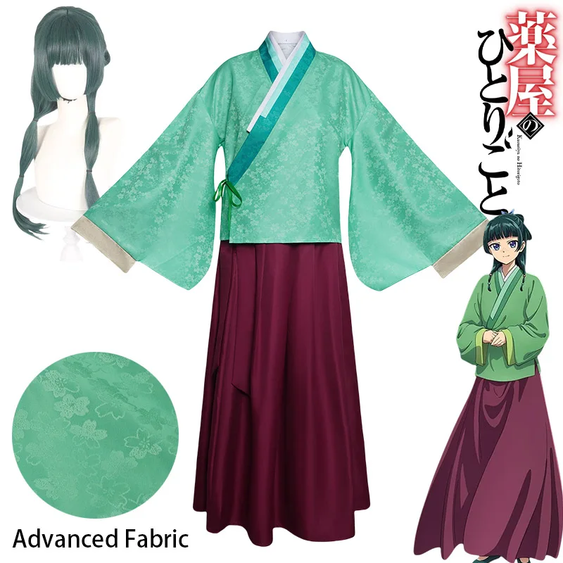 CosplayAnime Maomao Cosplay Co - Anime Cosplay Com 评论和价格