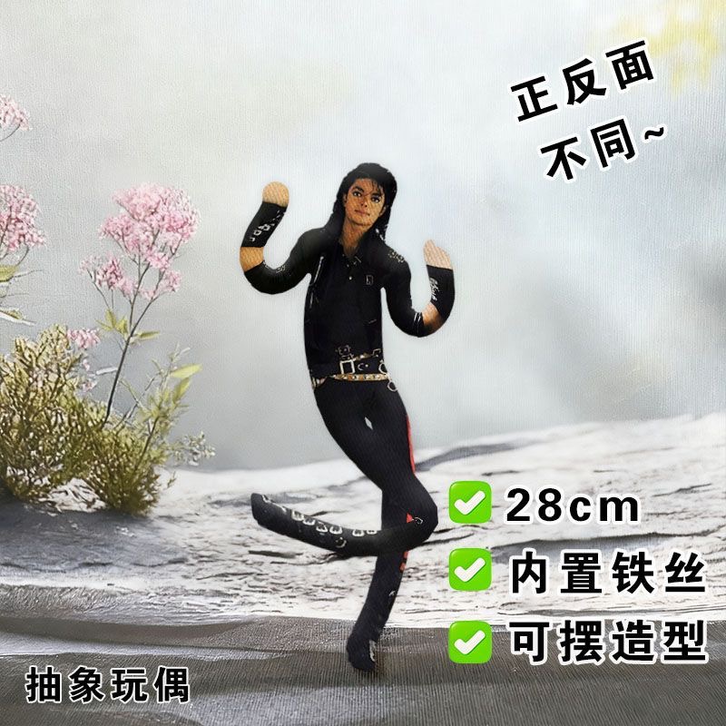 pp New Style  Michael Jackson  - Anime Doll Cosplay 评论和价格