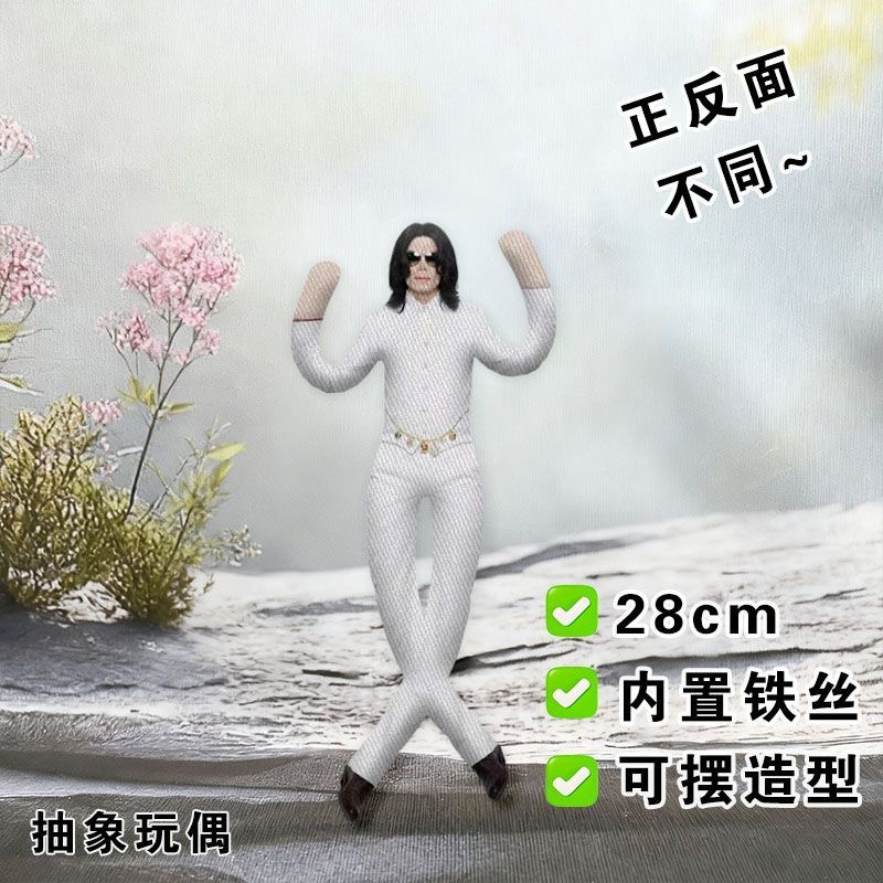 pp New Style  Michael Jackson  - Anime Doll Cosplay 评论和价格