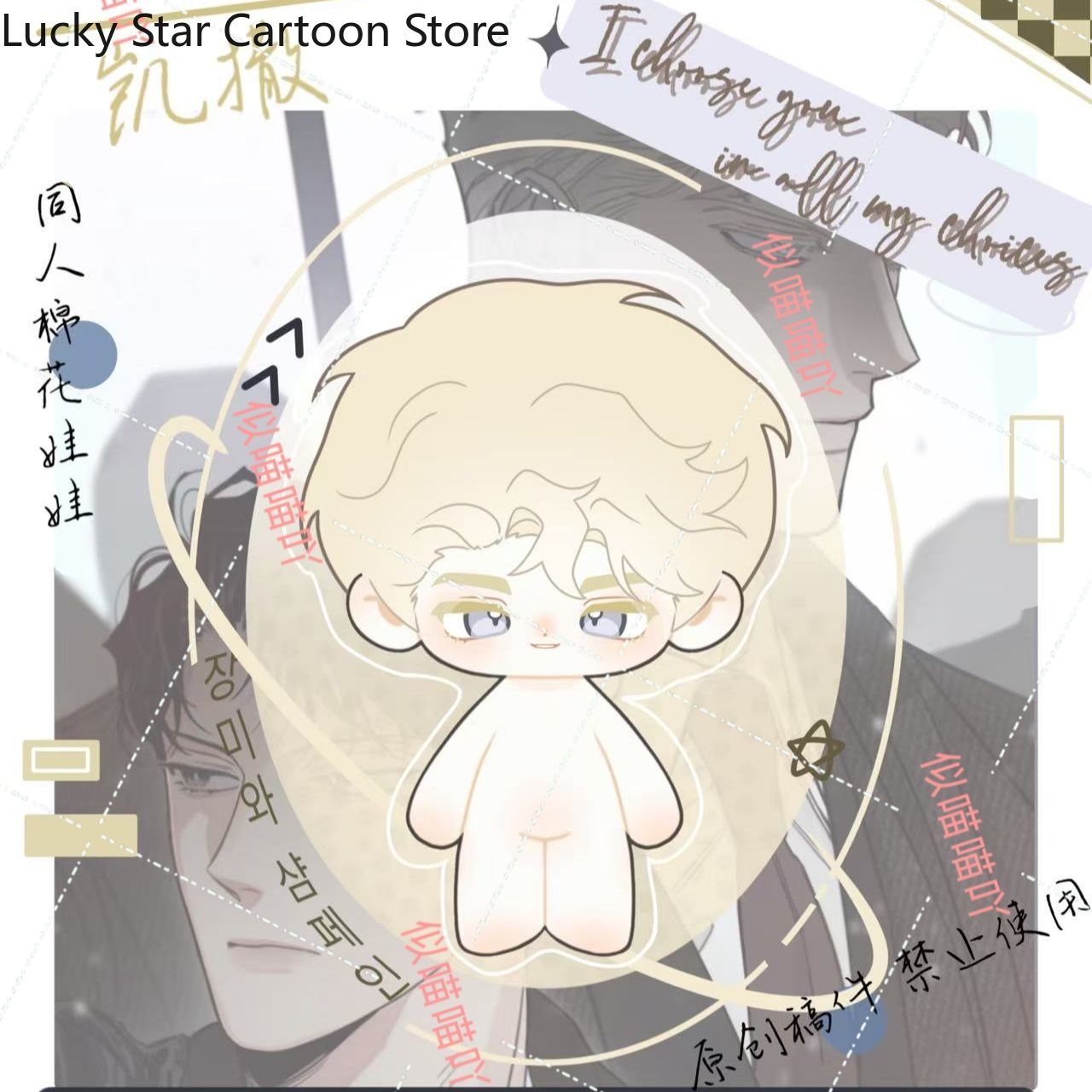 20cm Korean Manhwa Roses and C - Cosplay Korean Anime 评论和价格