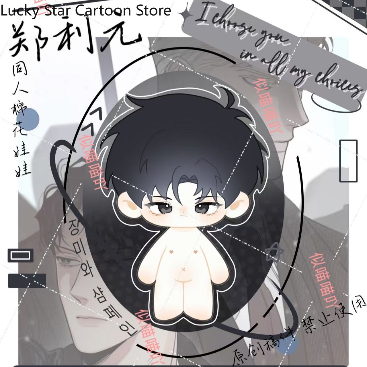 20cm Korean Manhwa Roses and C - Cosplay Korean Anime 评论和价格