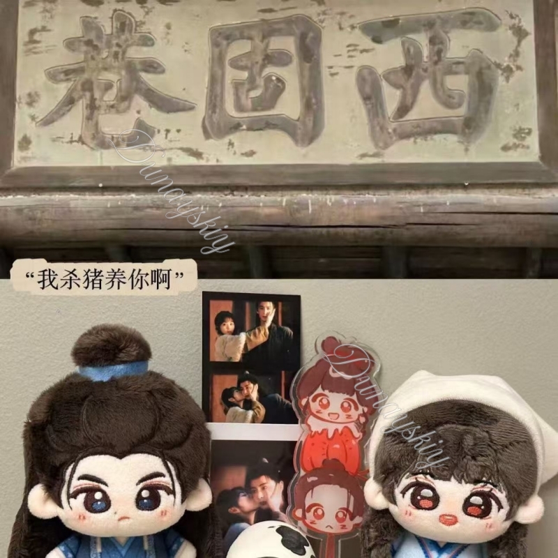 Pursuit Of Jade Zhu Yu Drama F - Anime Cosplay Couple 评论和价格