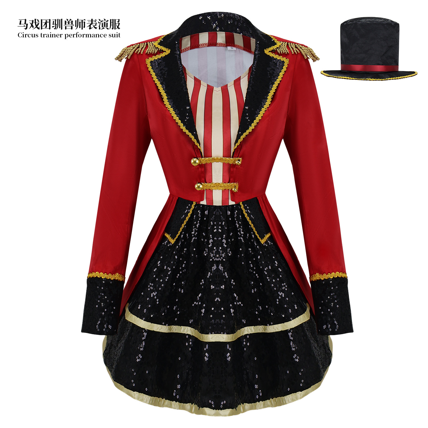 Circus Animal Tamer Suit Perfo - Anime Cosplay Simple 评论和价格